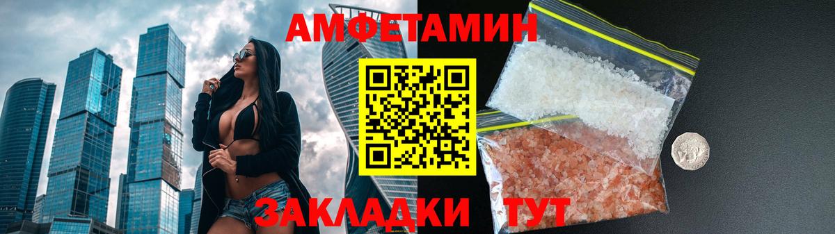 АМФ 97%  АМФЕТАМИН  Мичуринск  Вход с VPN 