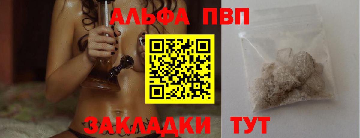 Альфа ПВП СК КРИС Мичуринск