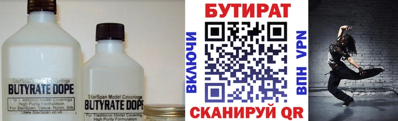 как найти   Мичуринск  БУТИРАТ жидкий экстази 
