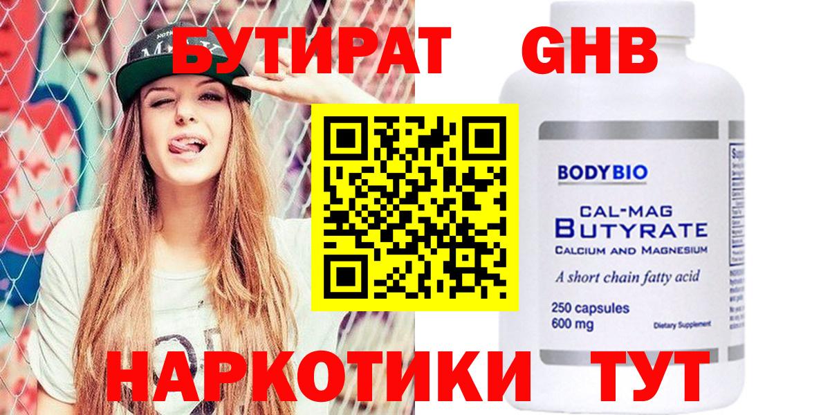 КОКАИН  A PVP СК   Вход с VPN  Меф МЯУ МЯУ кристаллы  ГАШИШ  Канабис  КЕТАМИН  Мичуринск  Мефедрон 