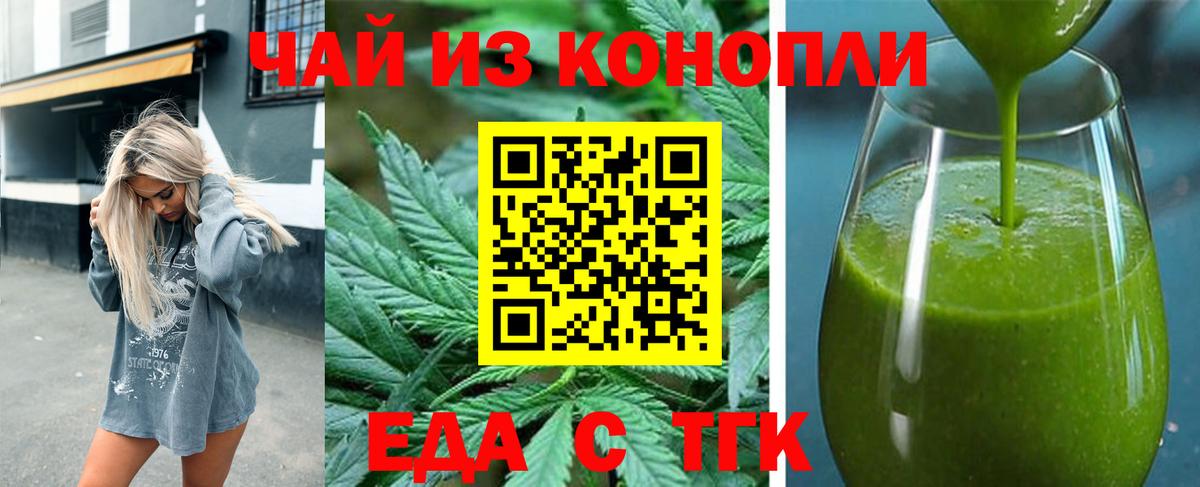 Cannafood марихуана  Вход с VPN  Мичуринск 