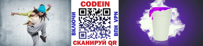 купить  сайты  кракен онион  Codein напиток Lean (лин)  Мичуринск 