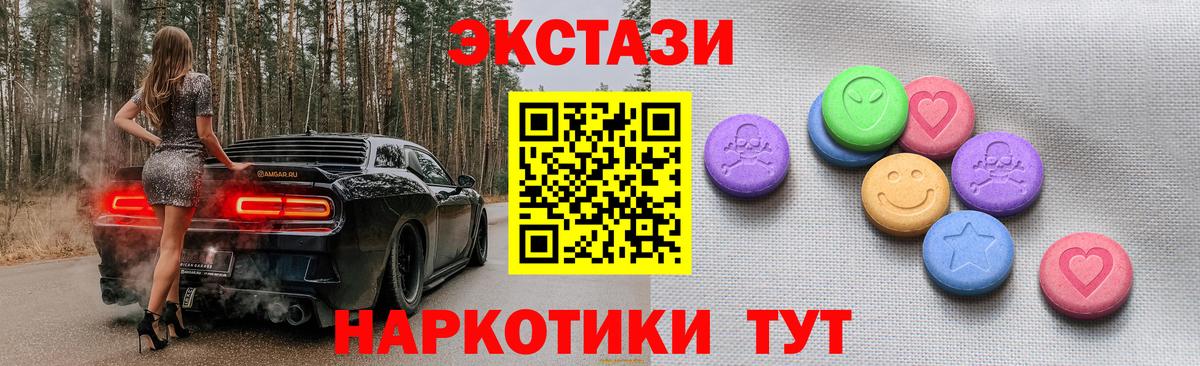 ЭКСТАЗИ  Экстази louis Vuitton  Вход с VPN  Мичуринск  Экстази круглые 