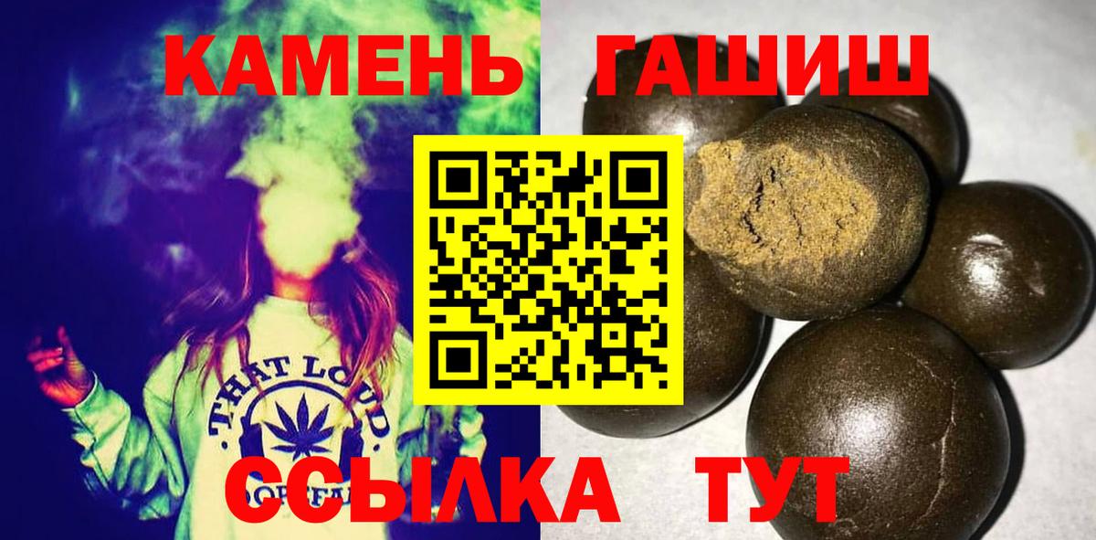 Гашиш  Вход с VPN  Мичуринск  ГАШИШ гашик  ГАШИШ хэш 