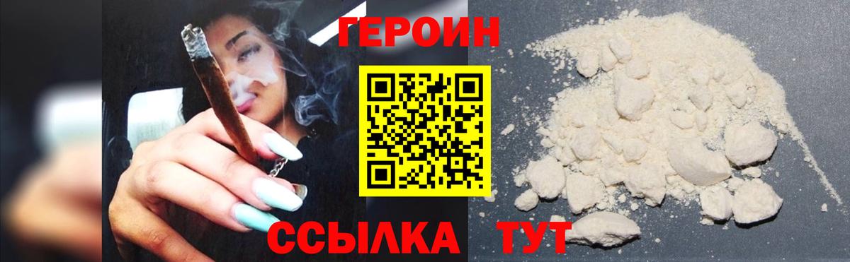 ГЕРОИН гречка  Вход с VPN  Мичуринск 