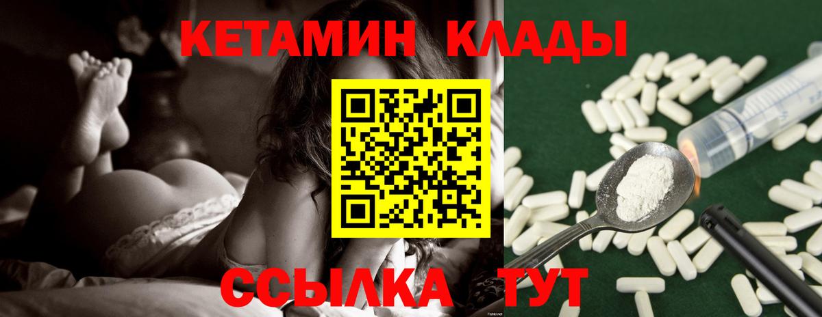 Мичуринск  КЕТАМИН ketamine  КЕТАМИН ketamine  Вход с VPN 