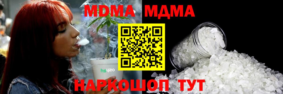 МДМА VHQ  Вход с VPN  МДМА  МДМА кристаллы  Мичуринск 