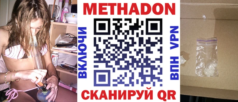 МЕТАДОН белоснежный  Мичуринск 