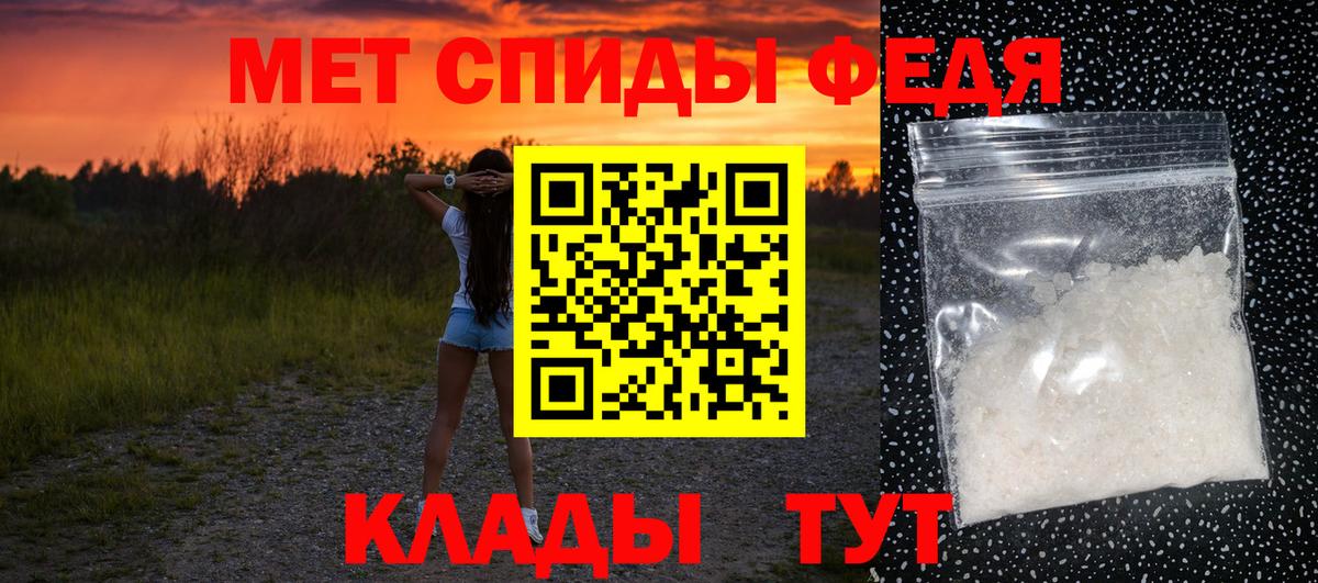 Мичуринск  МЕТАМФЕТАМИН витя  МЕТАМФЕТАМИН витя  Вход с VPN 