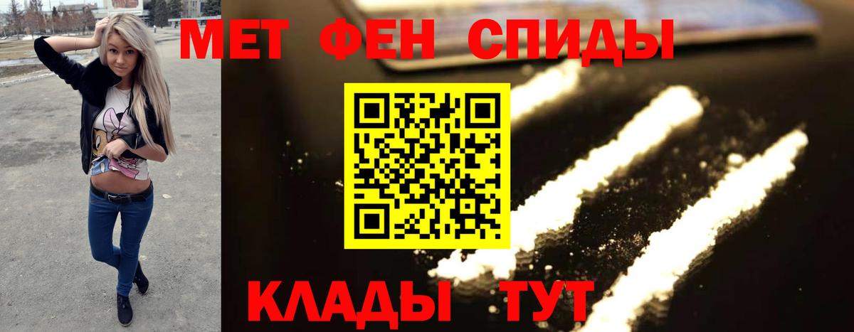 МЕТАМФЕТАМИН Methamphetamine Мичуринск