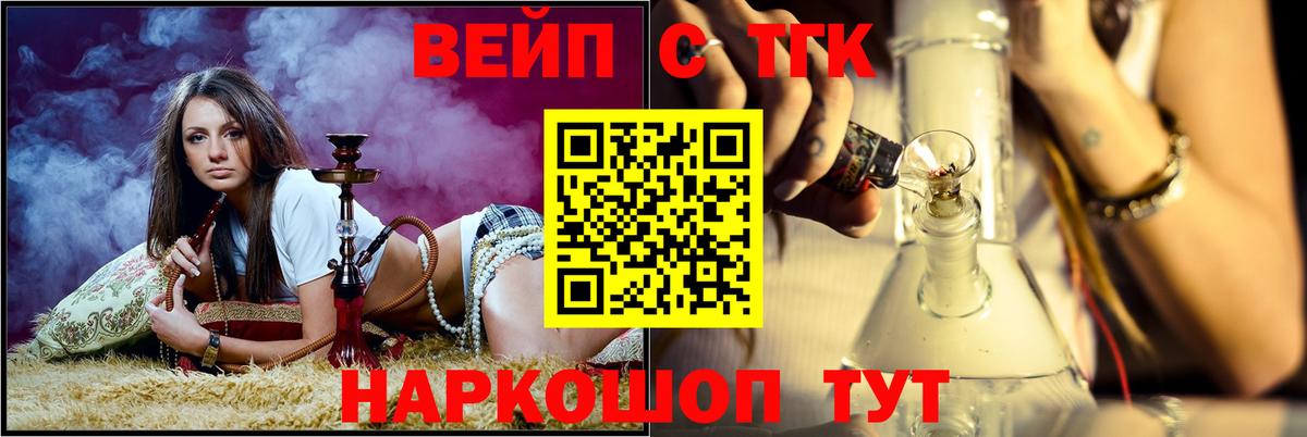 Дистиллят ТГК THC oil  Вход с VPN  наркошоп  ТГК гашишное масло  Мичуринск 