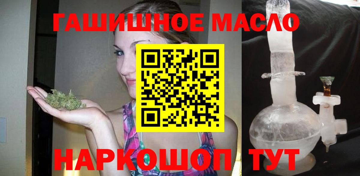 Дистиллят ТГК гашишное масло Мичуринск